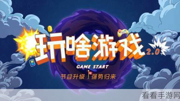 手游新风尚，精选二字微信游戏昵称，彰显独特气质