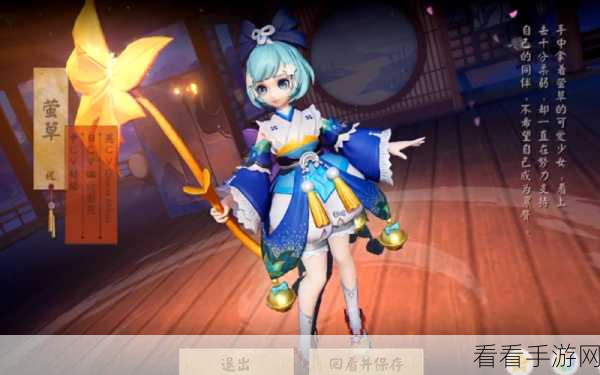 萤草魅力绽放！决战平安京萤草全皮肤深度鉴赏与实战应用