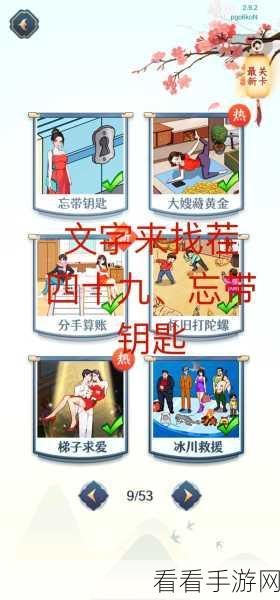 揭秘文字来找茬螺蛳粉关卡高分攻略，细节决定成败！