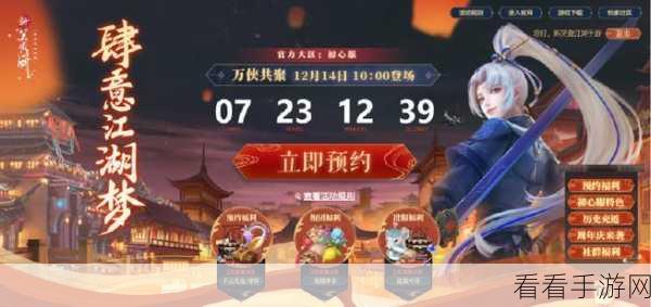 新笑傲江湖手游联动饿了么，独家红包领取攻略与活动详解