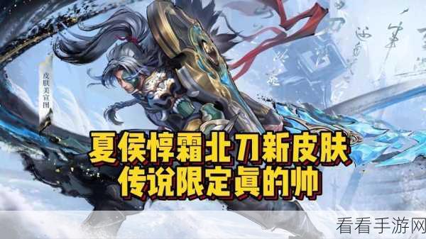 霜北刀-夏侯惇，入手与否的深度剖析