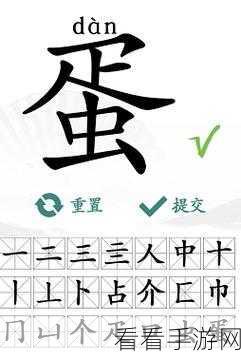 汉字找茬王挑战，庵字拆解21字攻略大揭秘
