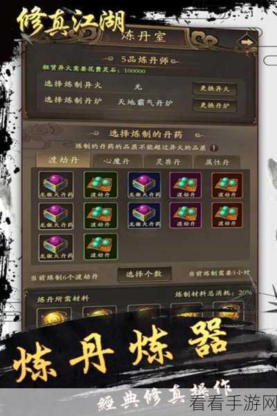 修真江湖2深度攻略，揭秘商男身世，红尘问心成就全解析