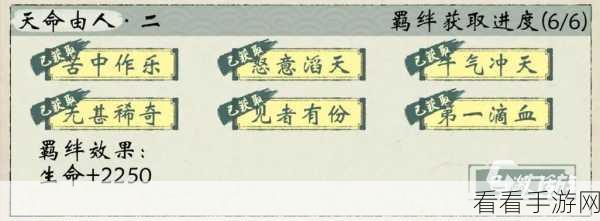 修真江湖2深度攻略，揭秘商男身世，红尘问心成就全解析