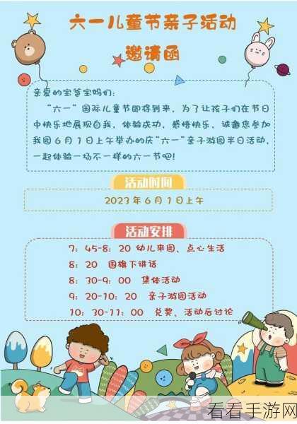 可爱村物语六一儿童节特别更新，幼儿园新玩法大揭秘！