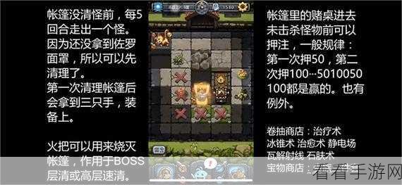 不思议迷宫狩猎大赛全攻略，XX组合速刷技巧揭秘，助你高效夺冠！