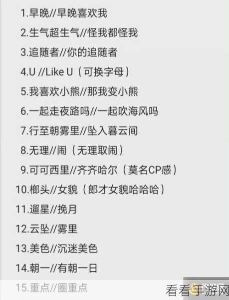 王者荣耀情侣昵称精选，打造专属你们的甜蜜战场