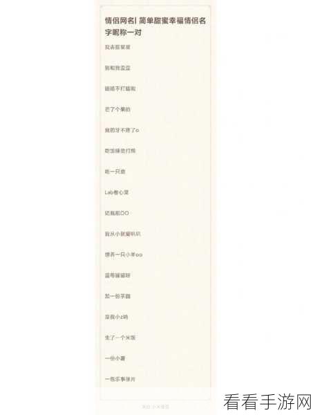 王者荣耀情侣昵称精选，打造专属你们的甜蜜战场