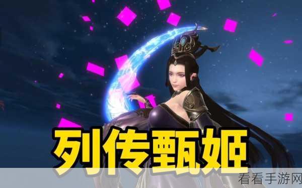 甄姬列传震撼登场！极无双2限时活动全揭秘