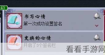 手游圈新风尚，学生幽默游戏心情签名大赛火爆来袭！
