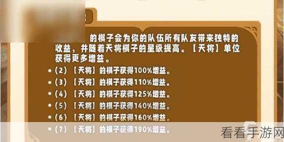 云顶之弈手游 S11 山海绘卷羁绊效果全揭秘