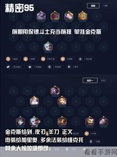 金铲铲之战恭喜发财模式制霸秘籍，详尽攻略与决胜细节