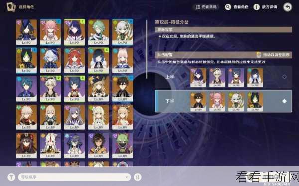 原神深境螺旋12星满星通关全攻略，细节揭秘与实战图解