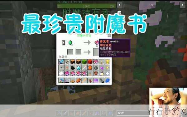 手游秘籍大公开，我的世界手机版斧头高效制作与顶级附魔攻略
