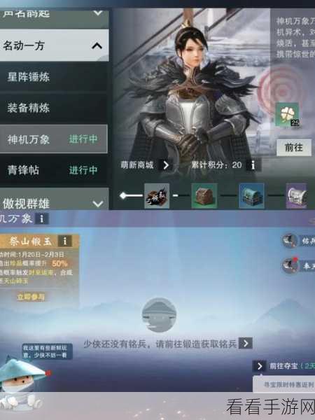 真武江湖2023，全活动攻略与细节揭秘，助力各氪度玩家称霸江湖