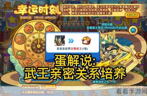 洛克王国深度攻略，魔神武王亲密度速升秘籍，解锁战斗新境界