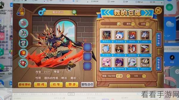 洛克王国深度攻略，魔神武王亲密度速升秘籍，解锁战斗新境界