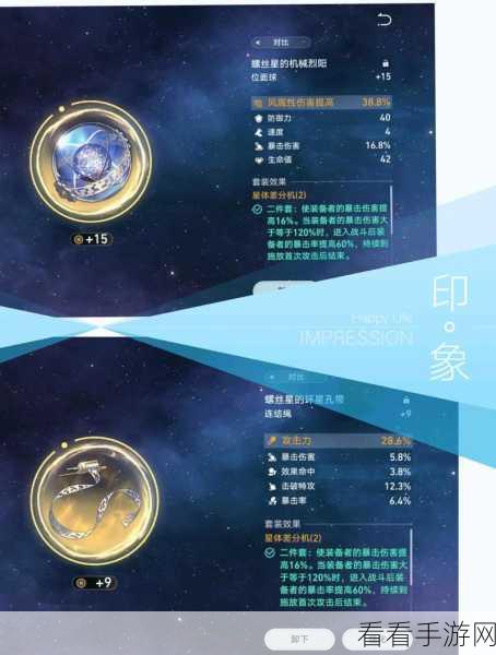 崩坏星穹铁道，星体差分机获取秘籍大公开