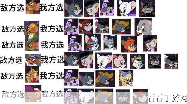 顶尖猫鼠对决！猫和老鼠手游深度攻略，解锁高手秘籍