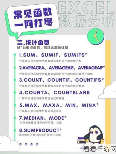 Excel 表格文档下载宝库，历史与旧版一网打尽