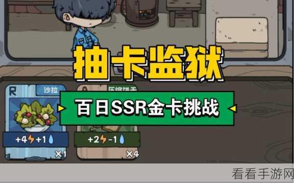 抽卡监狱新手必看超详细攻略