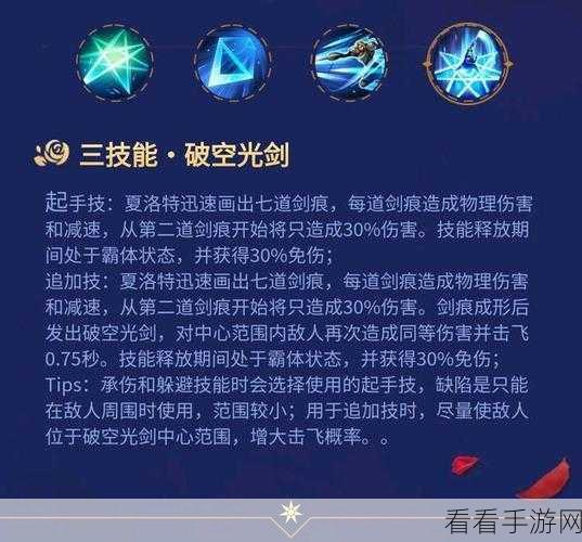 夏洛特出装秘籍，前期与后期的致胜之道