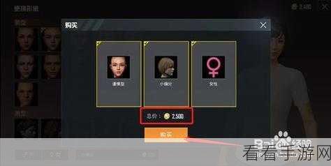 暗区突围性别变更全攻略，解锁个性化新体验