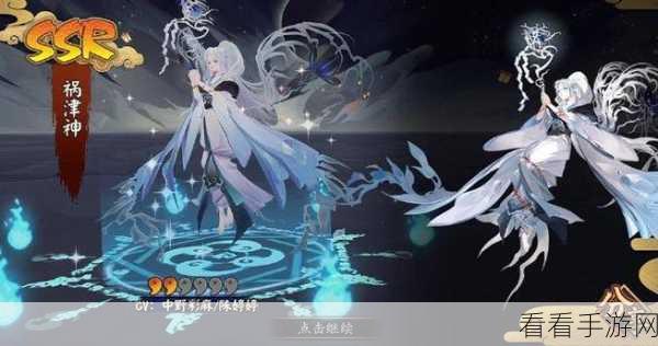 阴阳师 SSR 祸津神震撼登场！技能全解析