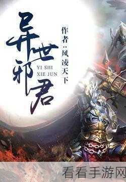 风凌天下，探秘魅影布阵的奇妙玩法