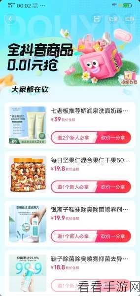 抖音极速版缓存清理秘籍大公开！