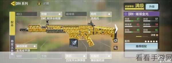 使命召唤手游，揭秘变异体模式制胜攻略