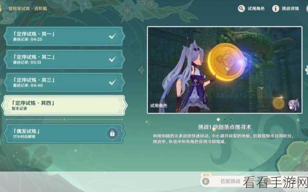 原神幽谈窟试炼任务通关秘籍大揭秘