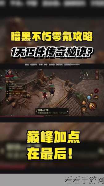 暗黑3第325赛季，低巅峰武僧速通150层攻略揭秘