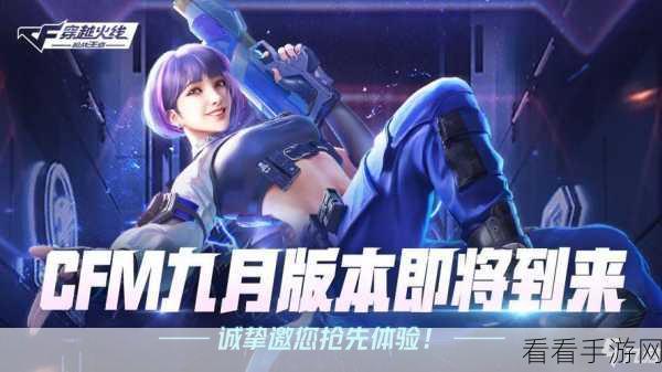 CF手游，解锁特殊字体与个性化名称，彰显战场独特魅力