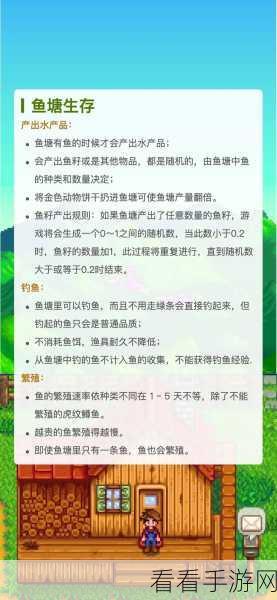 星露谷物语，鱼塘变色难题全攻略，打造梦幻鱼塘不再是梦！