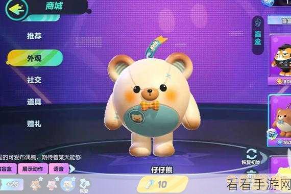 蛋仔派对仔仔熊宫版是否免费？权威攻略为您揭晓
