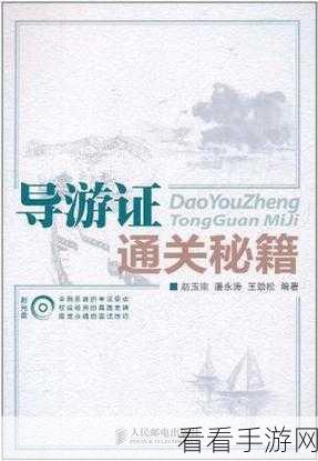 阴阳师纸船之风挑战全解析，高效通关秘籍大公开