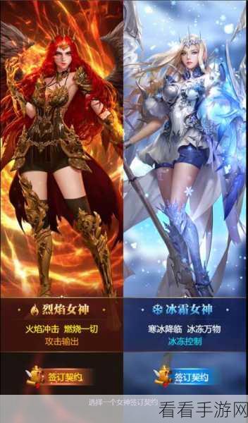 女神联盟，契约测试，海量福利震撼登场！
