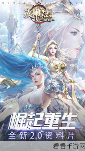 女神联盟，契约女神高效获取全攻略