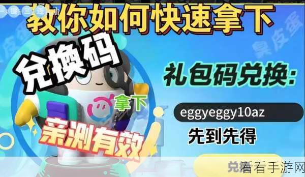 蛋仔派对×光遇联动皮肤获取秘籍大公开