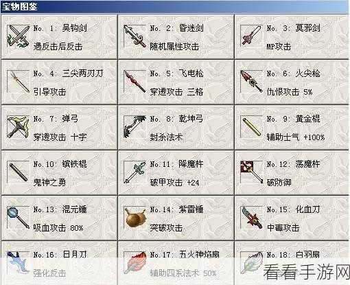 不休传说，宝物搭配秘籍，让少侠战斗战力飙升