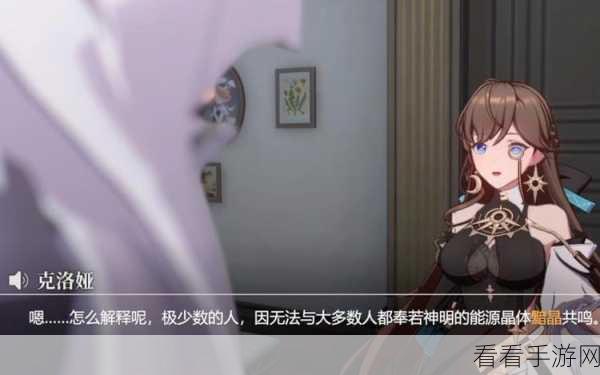 揭秘依露希尔，星晓编剧手记，黯晶背后的故事与细节