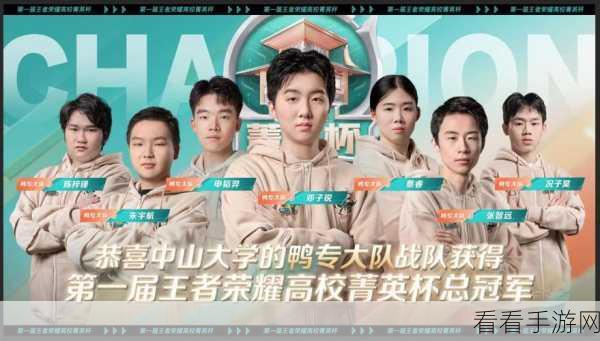 王者荣耀高校激战落幕，广州站冠军荣耀加冕，精彩瞬间回顾