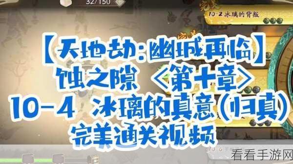 天地劫幽城再临，妖乱长安深度攻略，助你轻松过关！