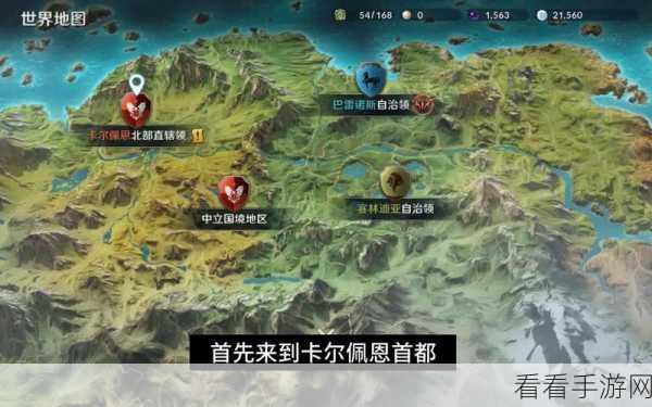 手游攻略大揭秘，黑色沙漠卡尔佩恩东南部通行证任务全攻略