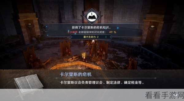 手游攻略大揭秘，黑色沙漠卡尔佩恩东南部通行证任务全攻略