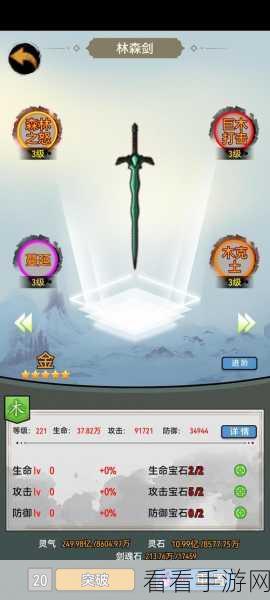 剑仙异兽震撼降临！神之五剑系列新角色林森深度解析