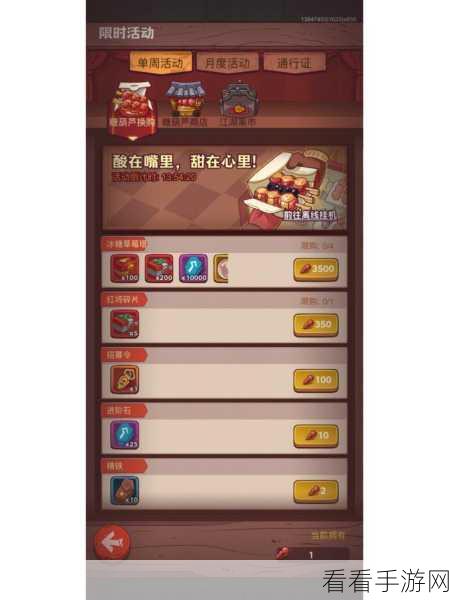 咸鱼之王精铁基金购买全攻略，值不值一看便知