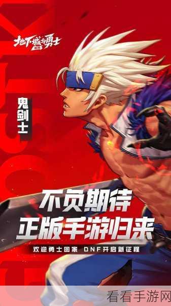 地下城与勇士，攻速流派深度解析，畅爽战斗秘籍