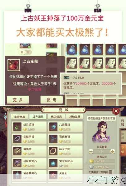 问道手游深度解析，职业技能探索与实战攻略大揭秘